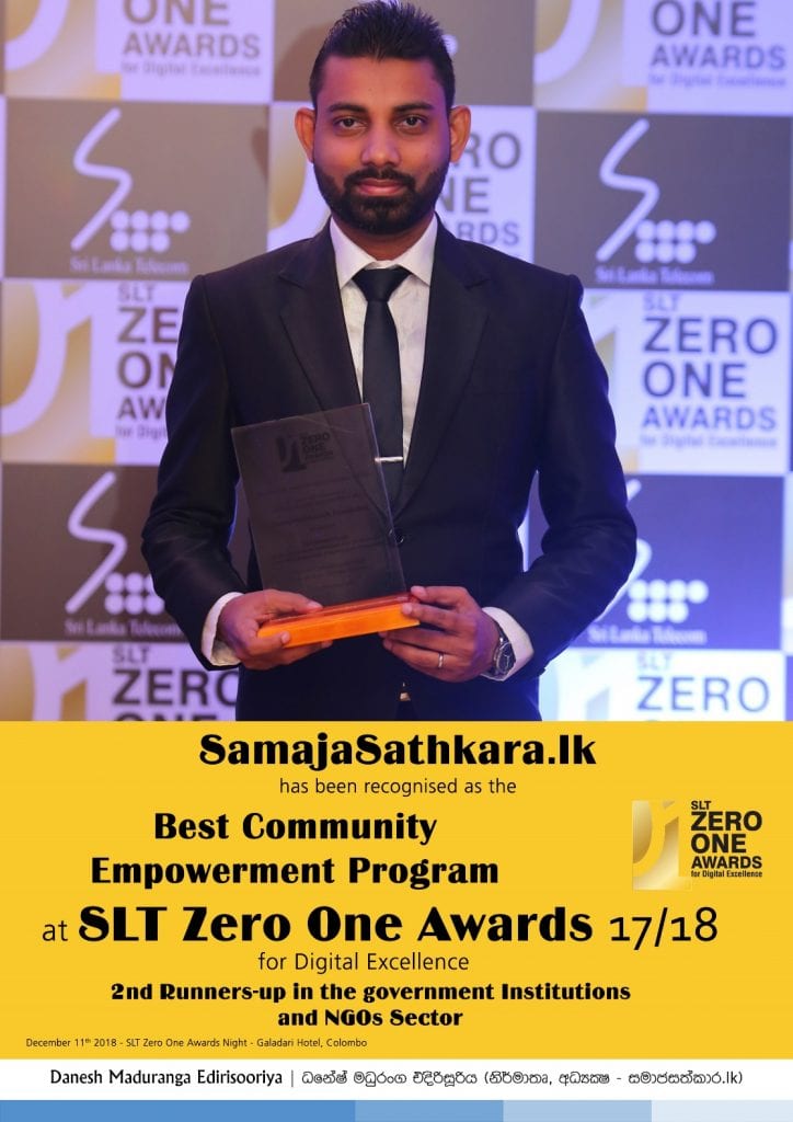 SamajaSathkara awards 4