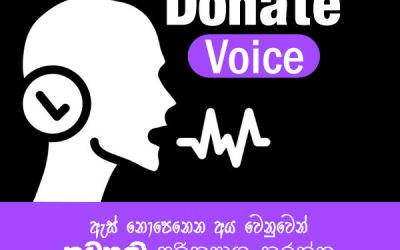 Donate Your Voice