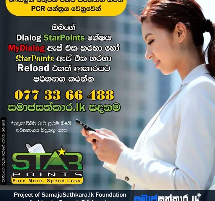 Donate via Dialog StarPoints (Donate as a Reload)